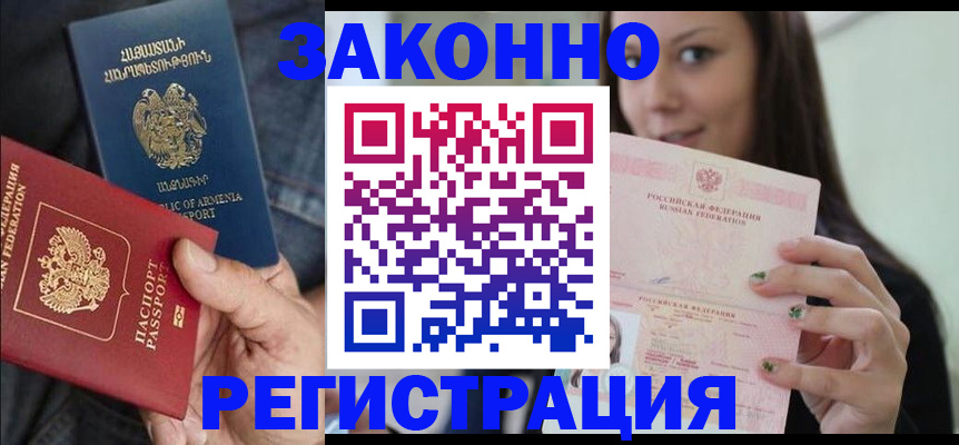 временная регистрация собственник в Вельске