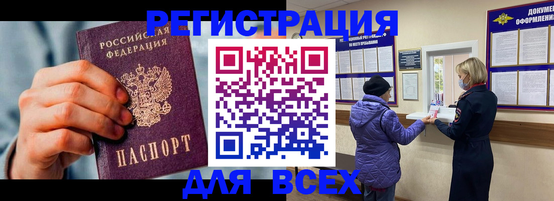 временная регистрация в Вельске